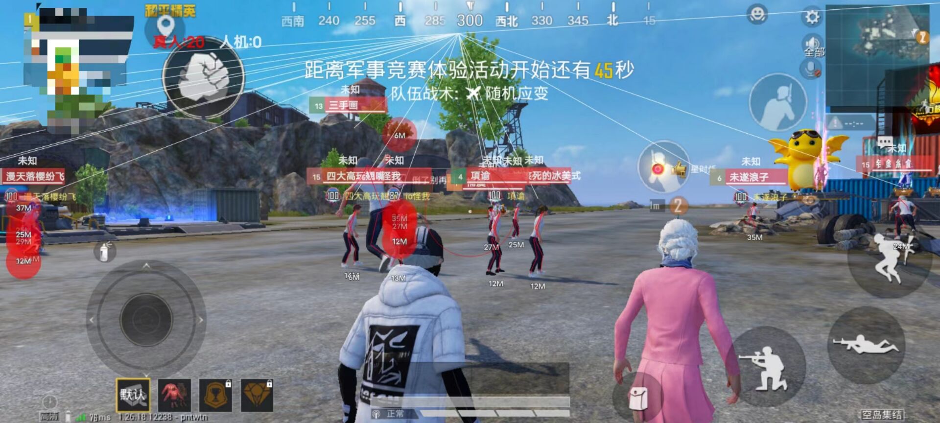 和平精英标点瞬移挂 - 快速位移战术辅助