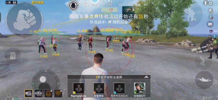 和平精英外挂直装版 - 无需卡密点击即开