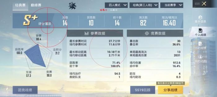 和平精英模拟器辅助 - 低配置设备专用外挂